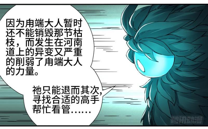 第二卷53河南道之乱七14