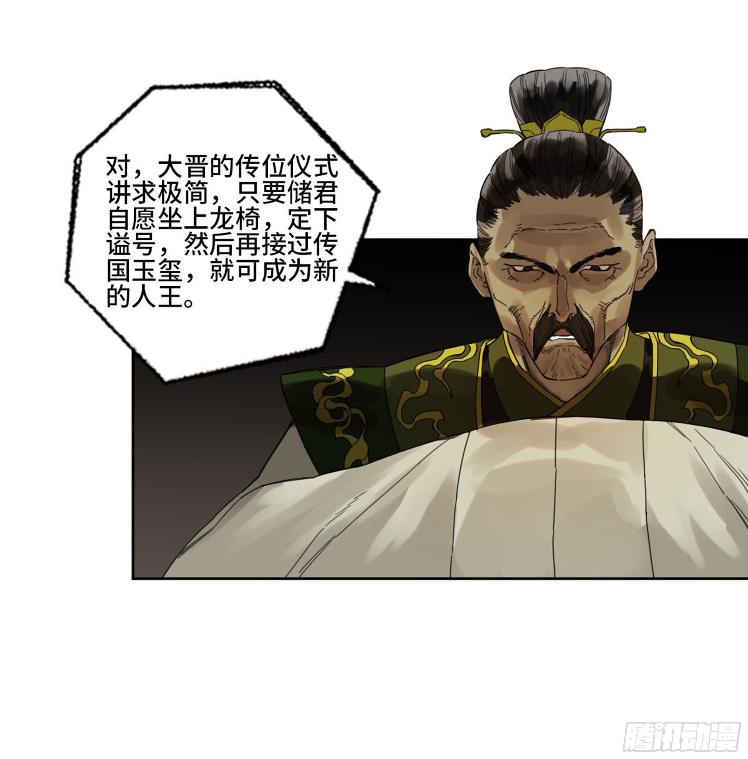 第二卷159棋手们的战争43