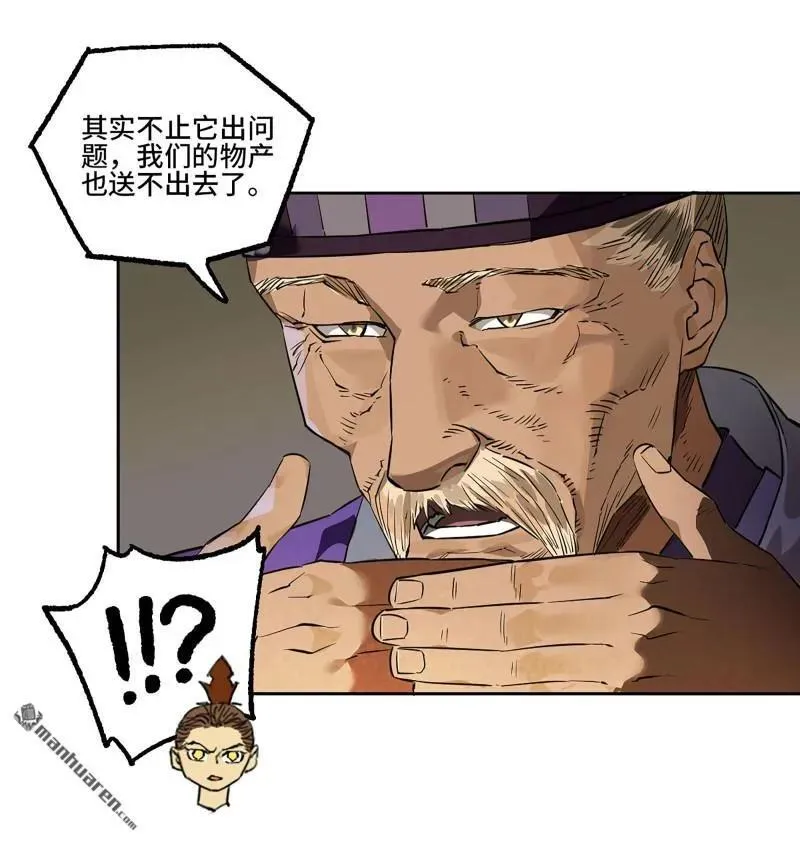 第408话 第三卷 92 薛礼的计划49