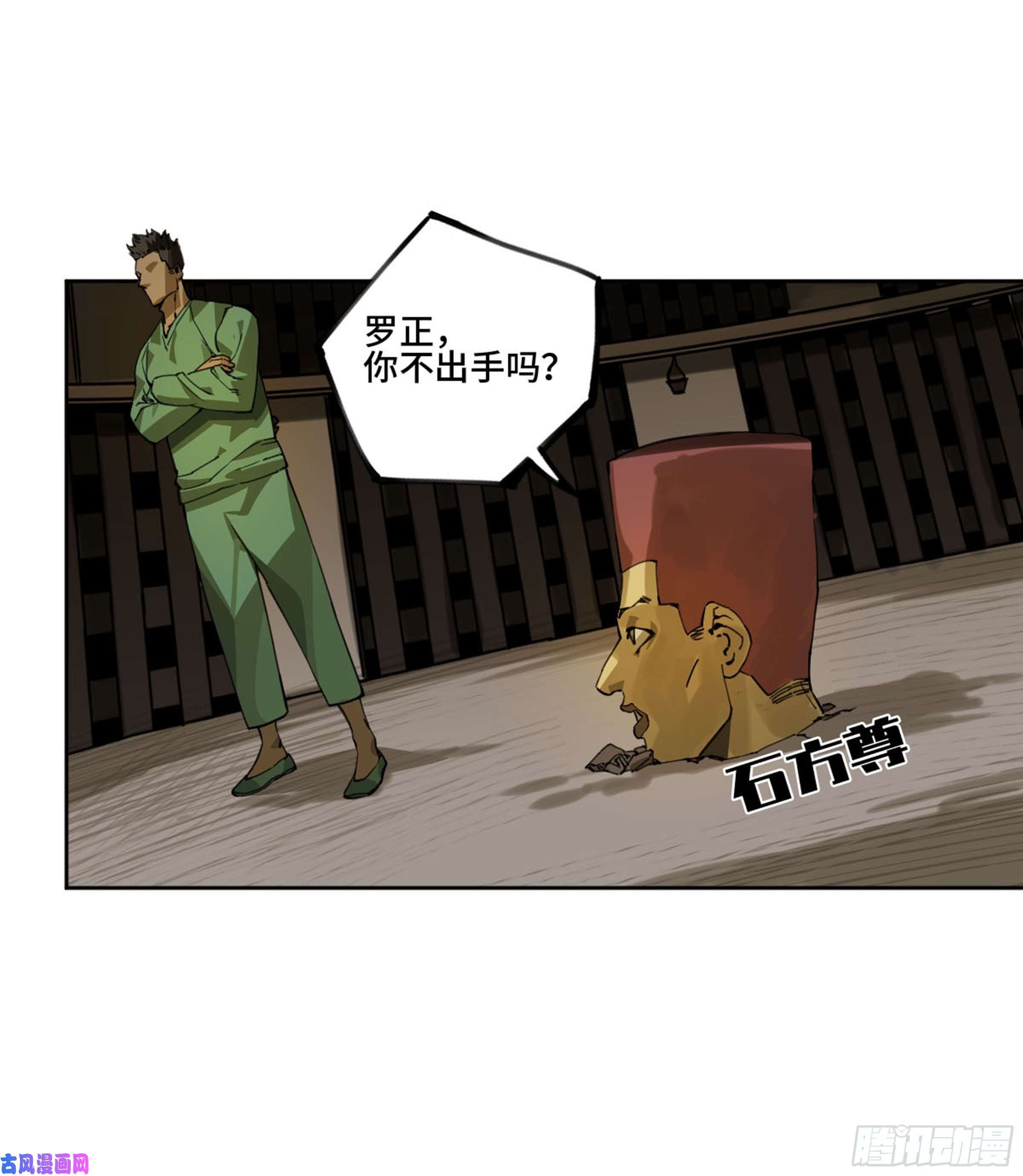 第二话122书生、纸人31