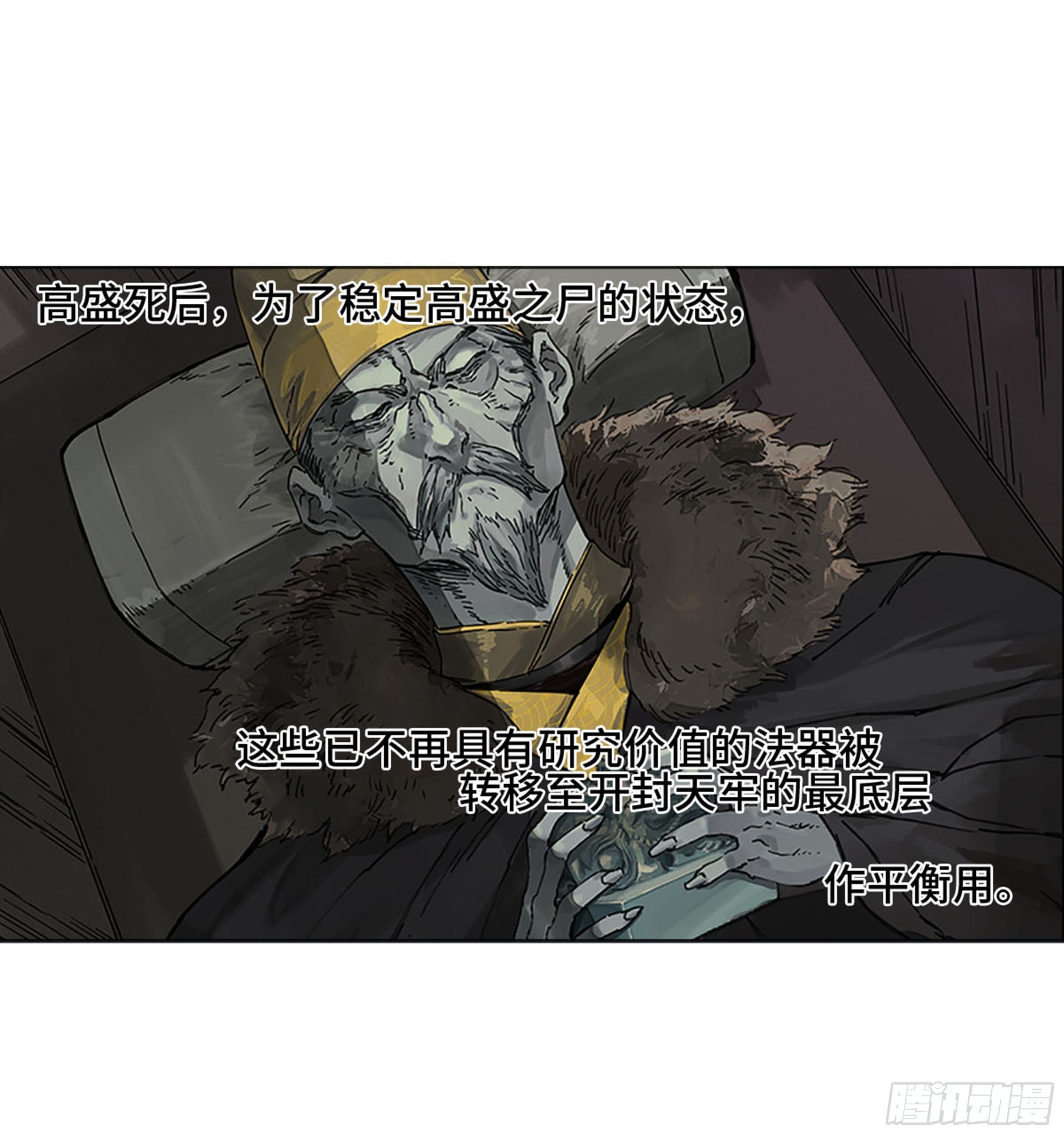 传武第二卷莫非前定45