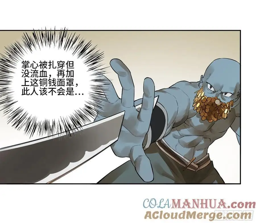 第三卷 70 酆都，你失算了！45