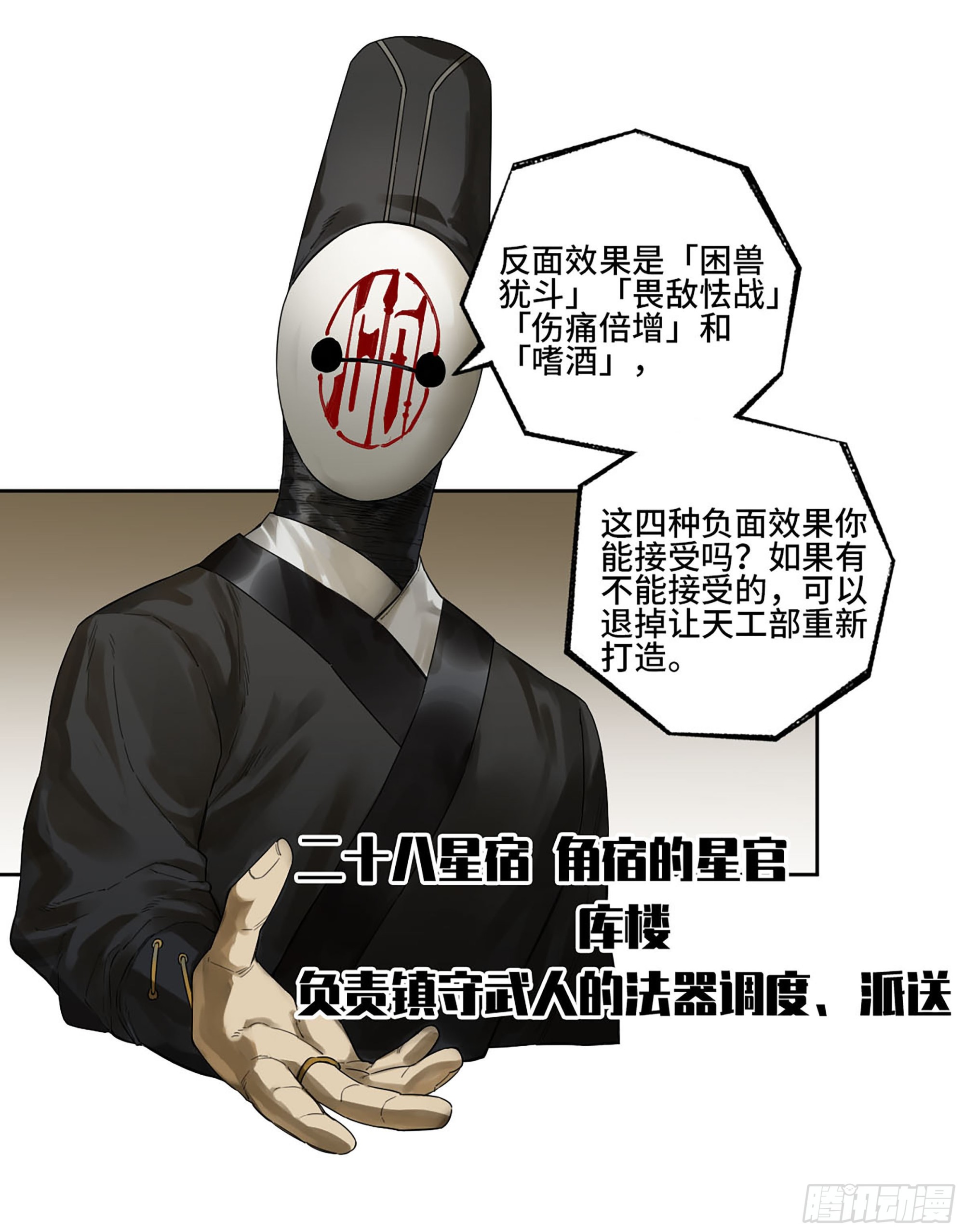 第三卷24怪物与庇护怪物的太阳19