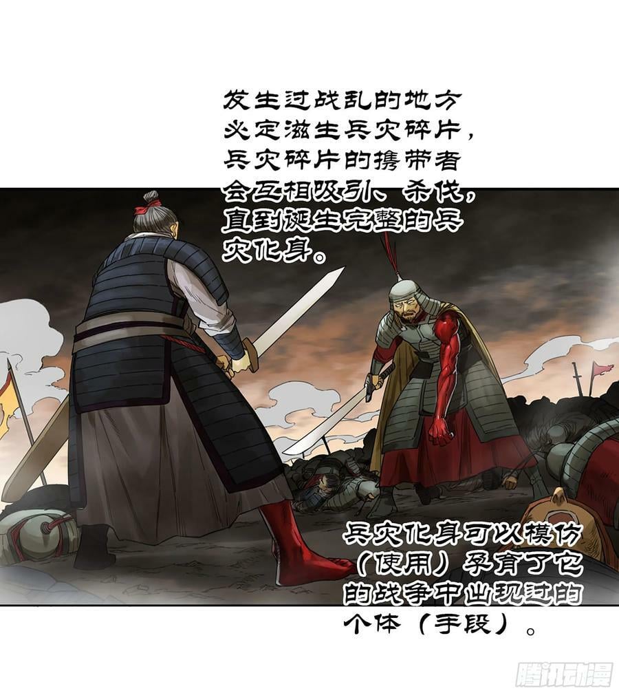 第三卷 51 宁仲VS薛礼34