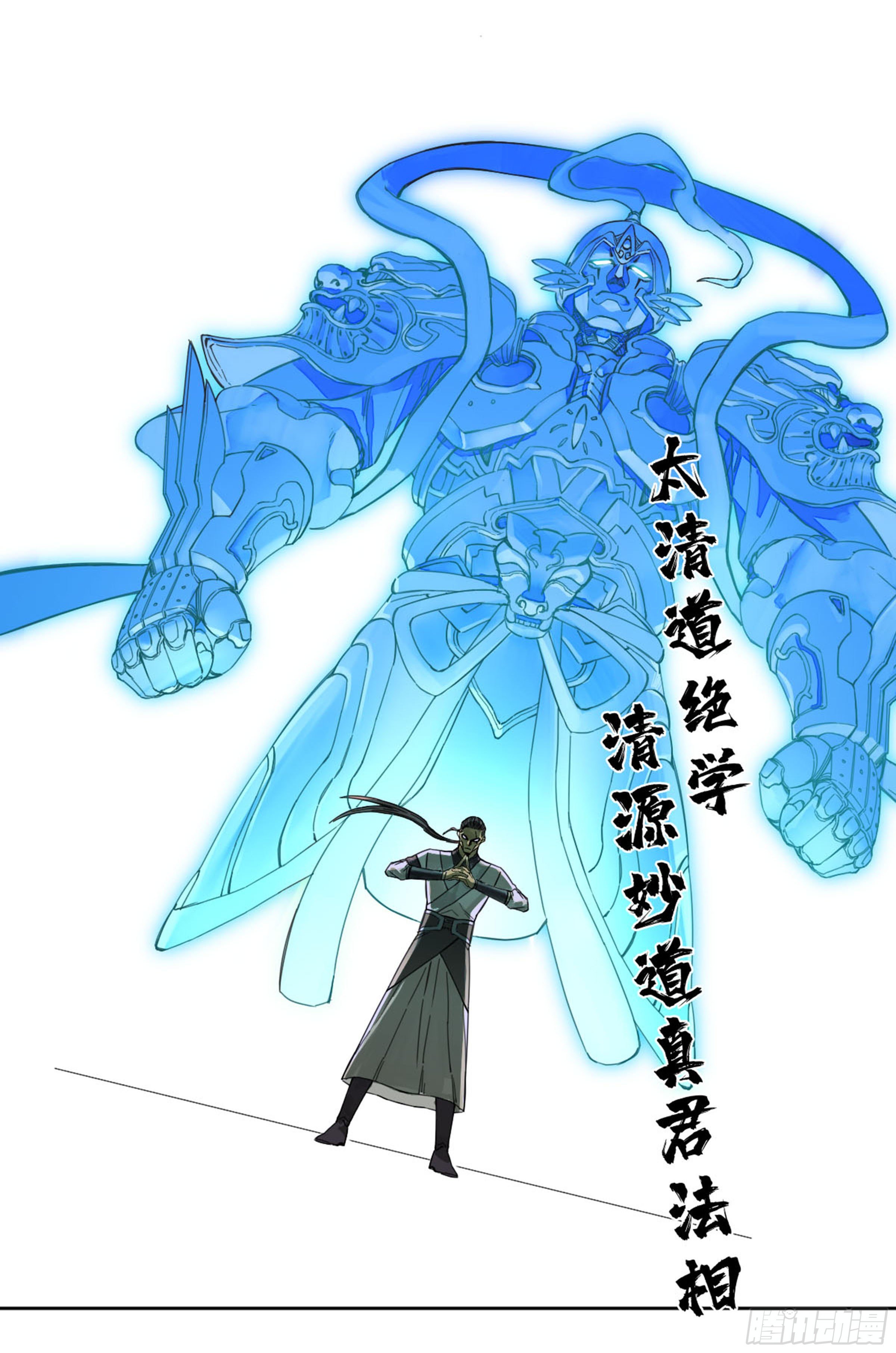 第二卷139降临24