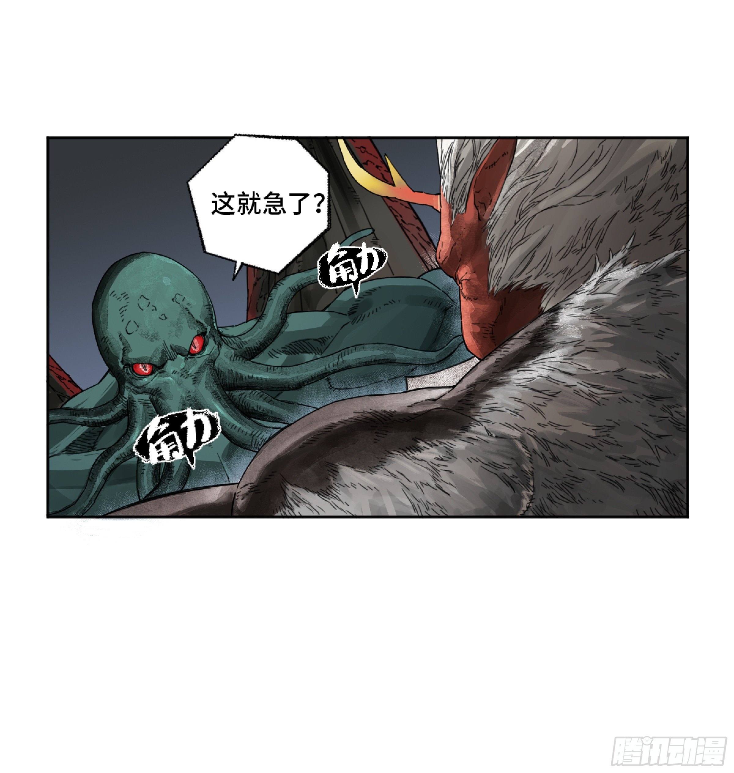 第二卷168朱厌、梦貘17