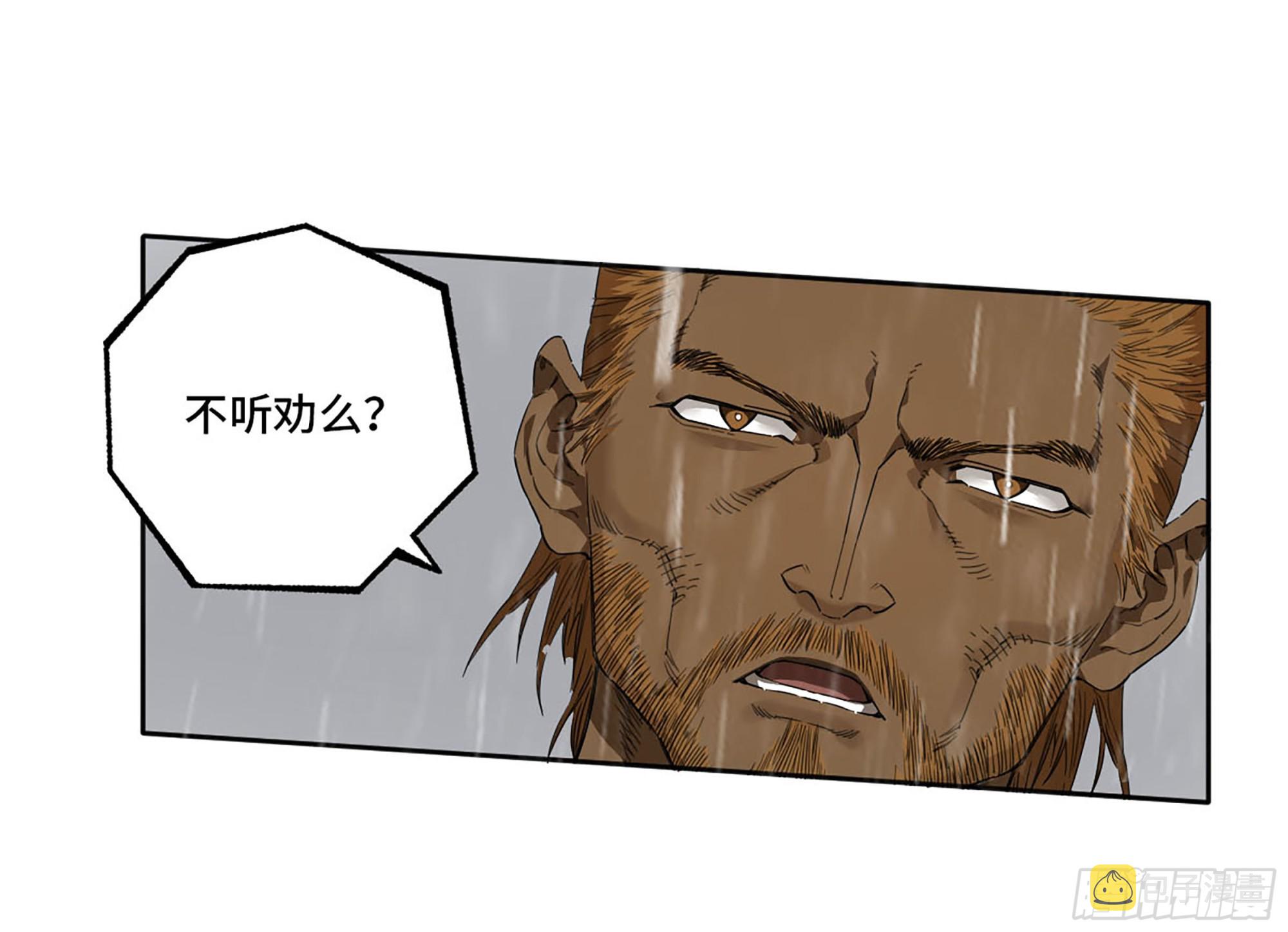 第三卷20 初次见面 閺虎师兄24