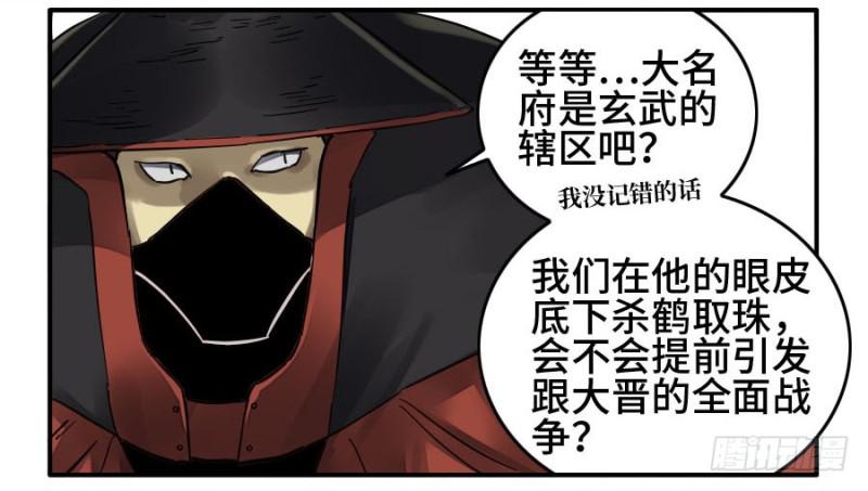 第二卷37战争将至45