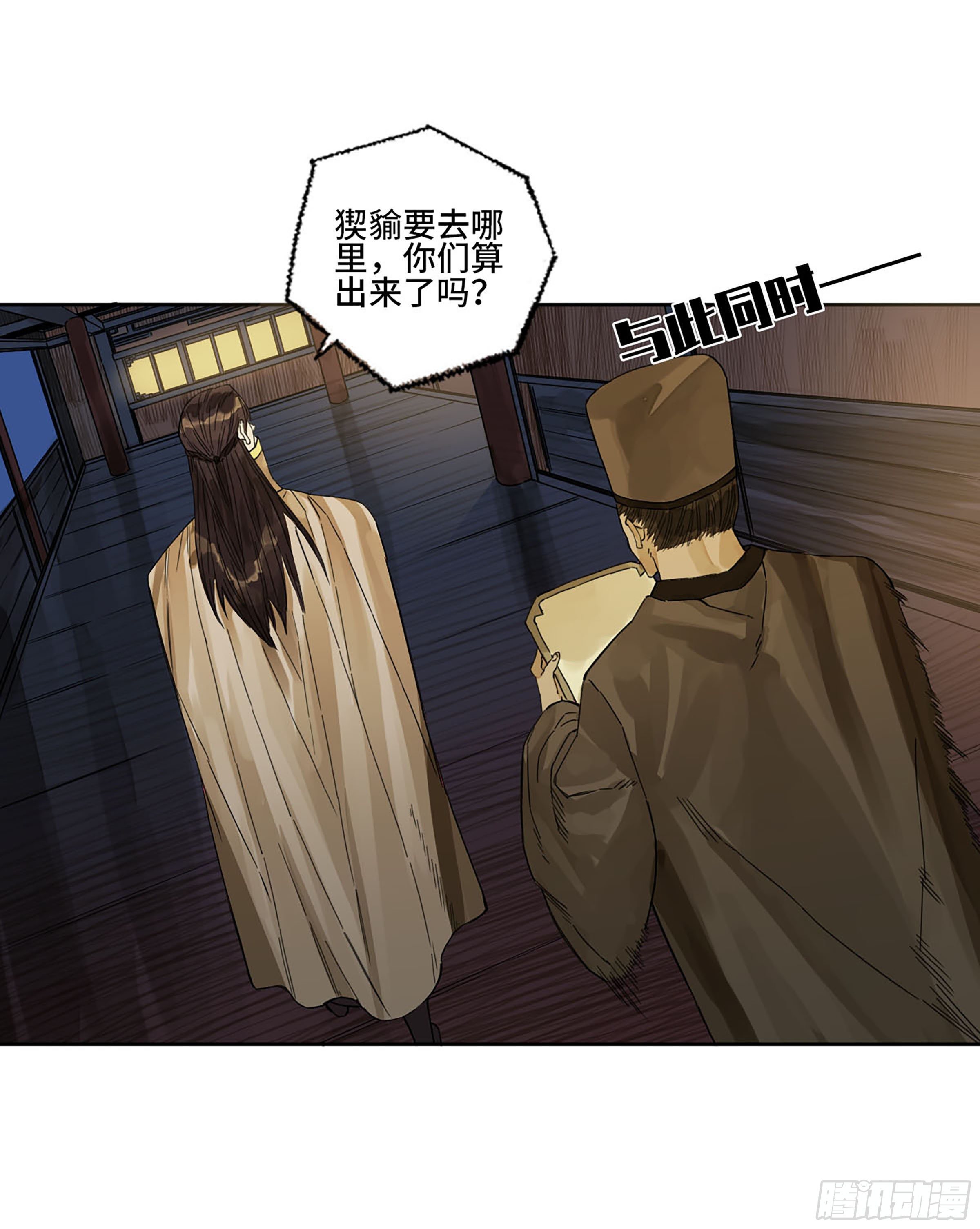 第二卷151收尾37