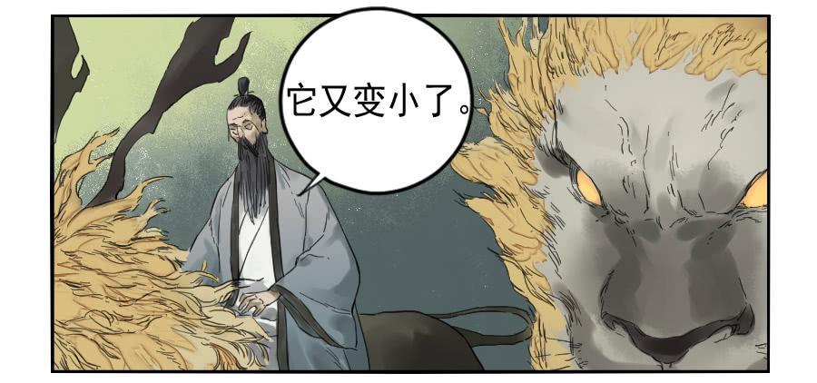 第一百条：绝学·千鬼横行15