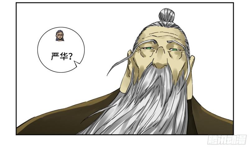 第二卷59剑铸吾骨47