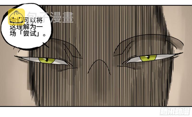 第二卷64惧留孙52