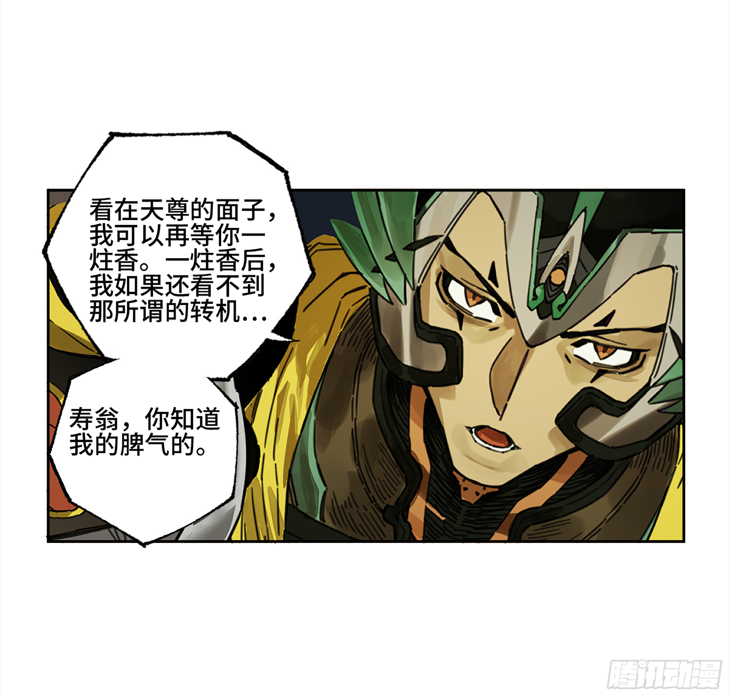 146火力全开二37