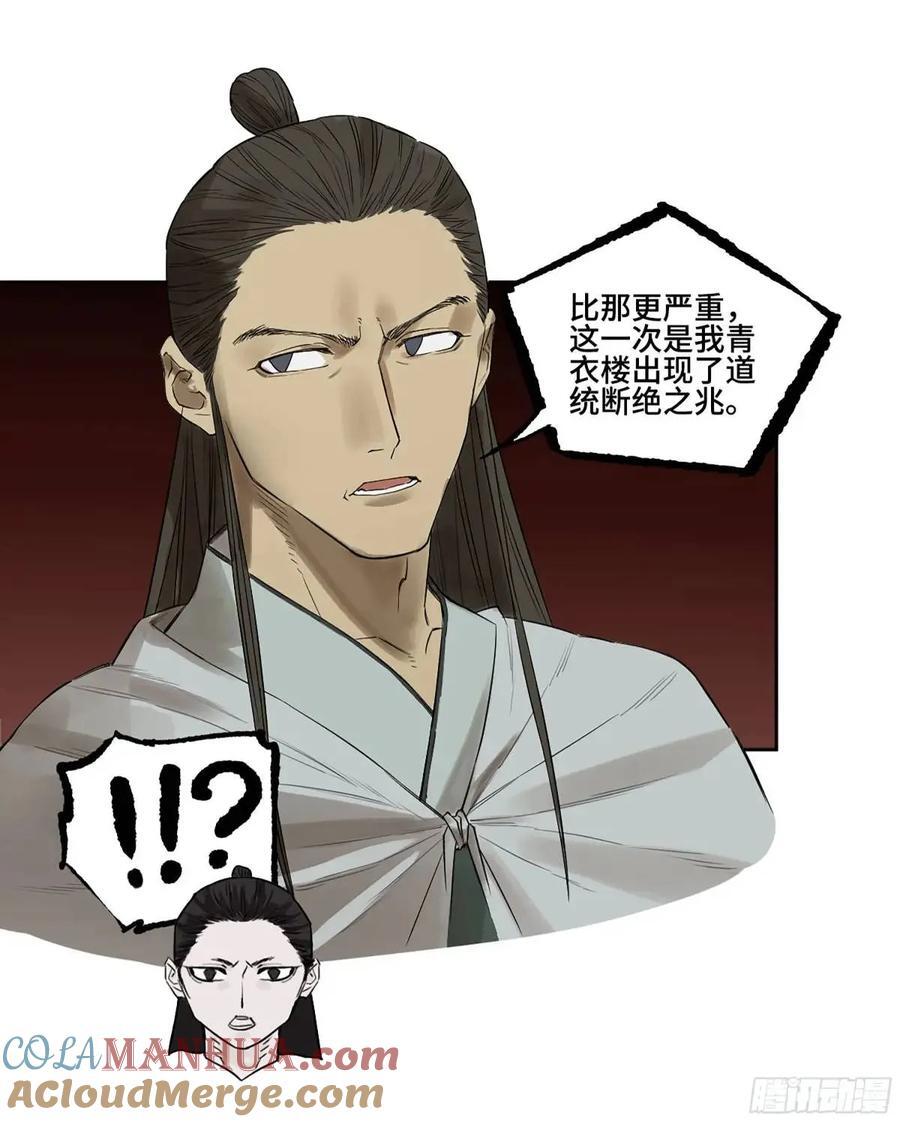 第三卷 67 泸州血湖42