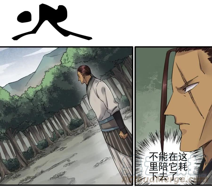第七十九条：火0