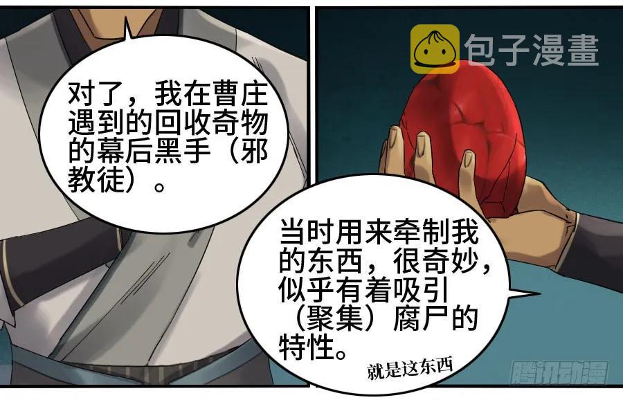 125暗流涌动23