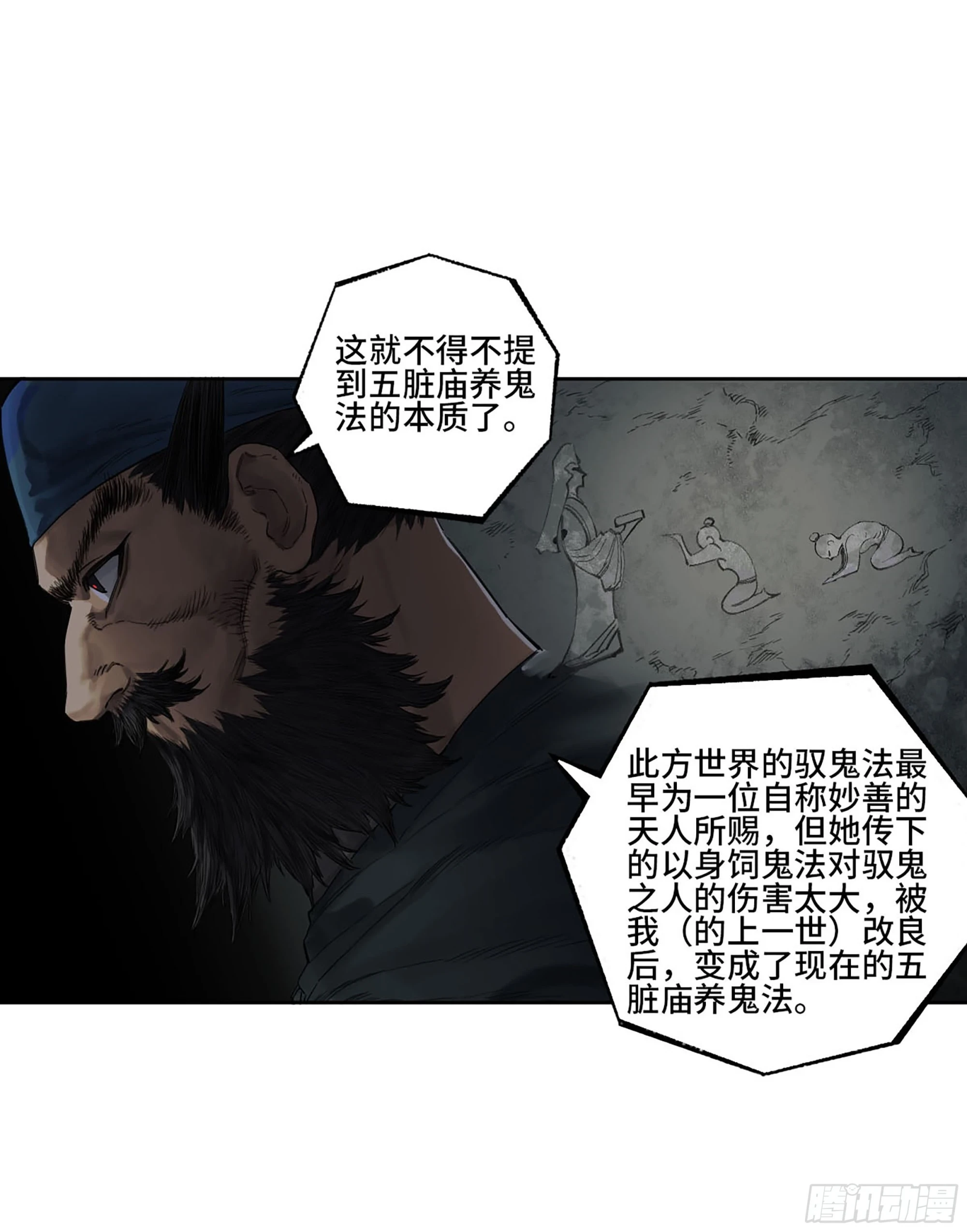 第三卷 32 装脏18