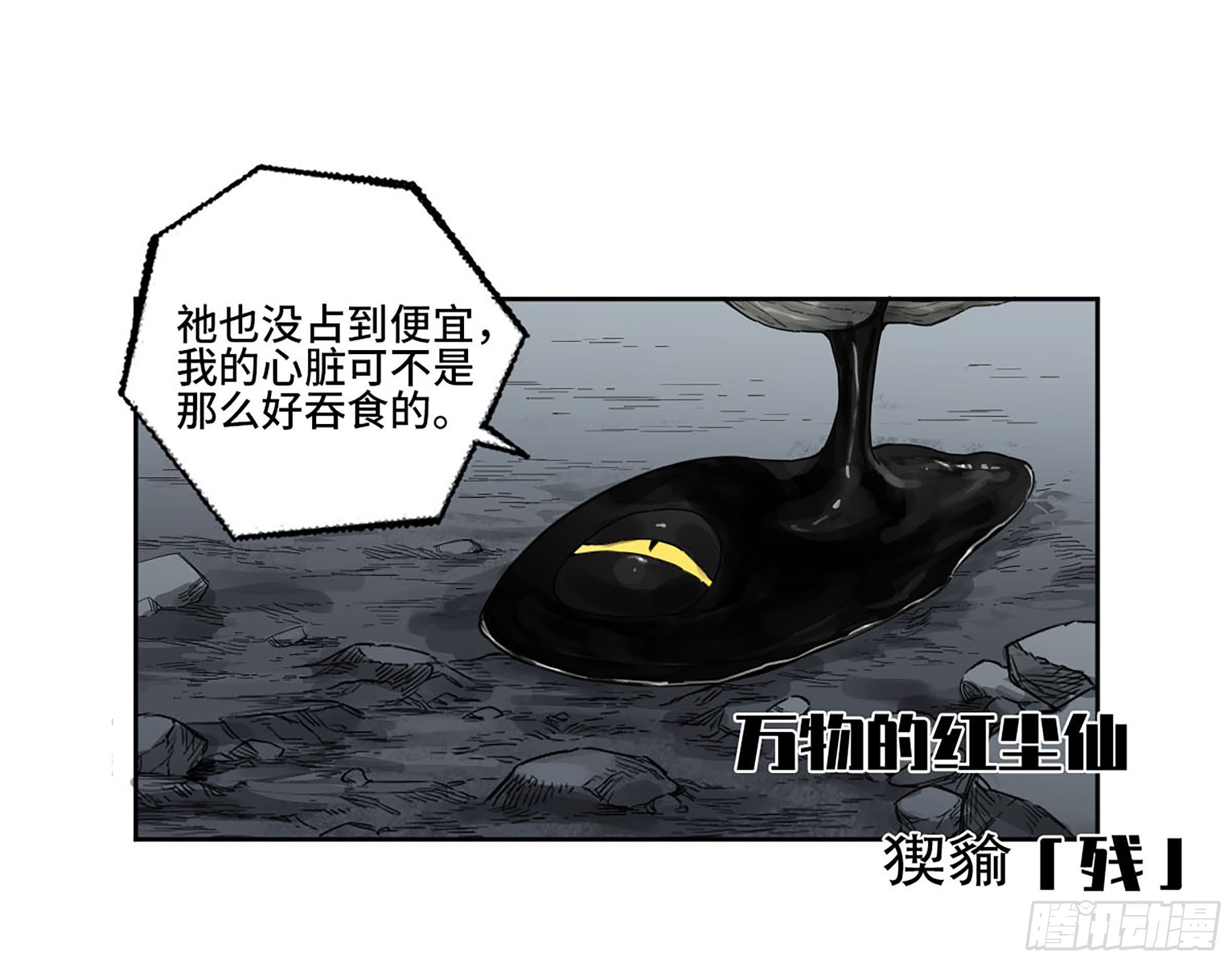 第二卷171魂灵作舟10