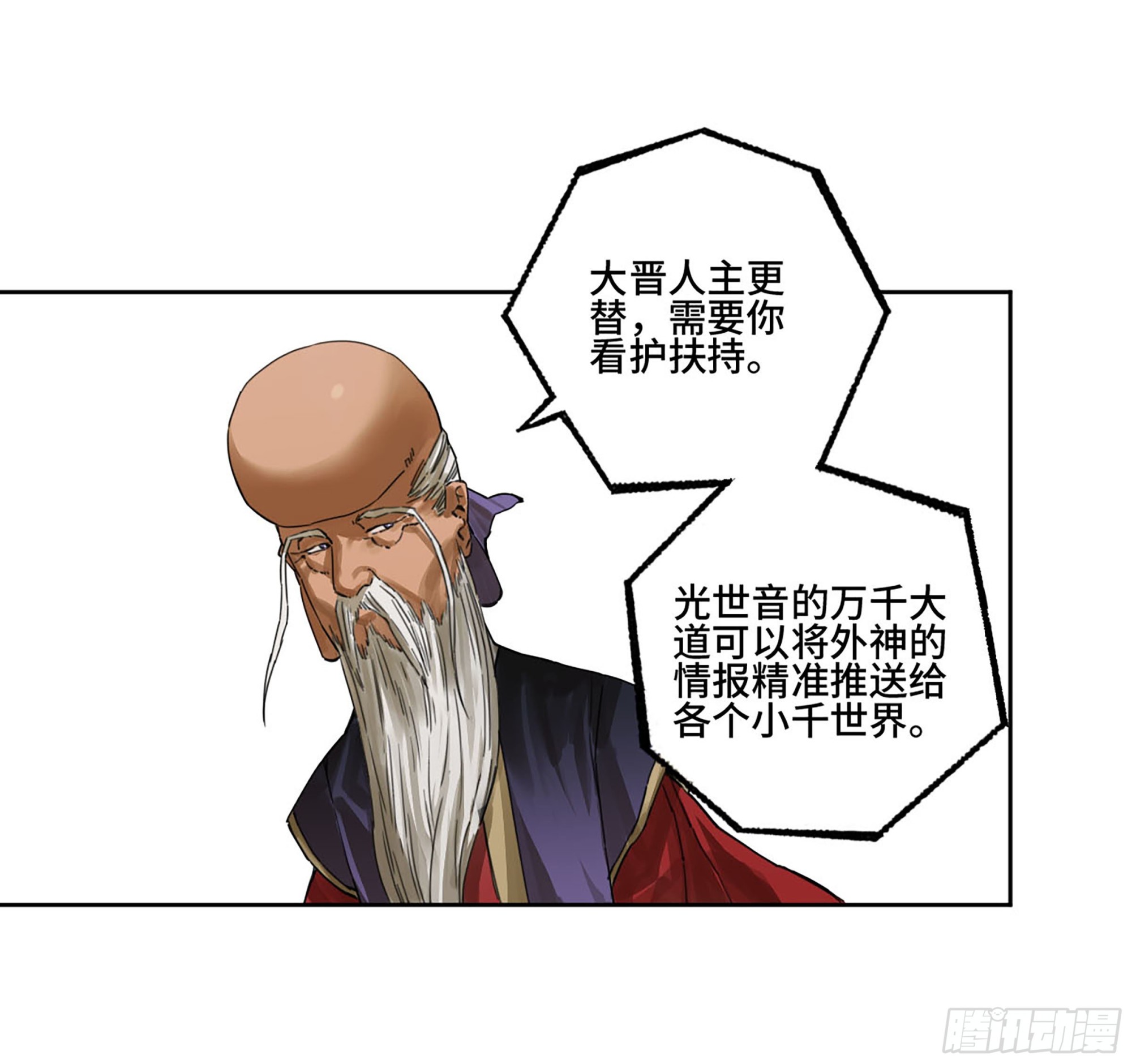 第二卷182人和54