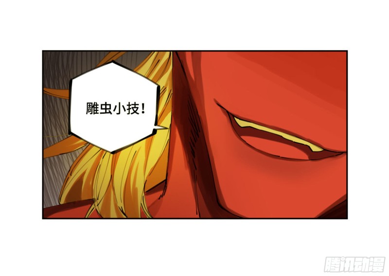 第二卷116倾尽所有六28