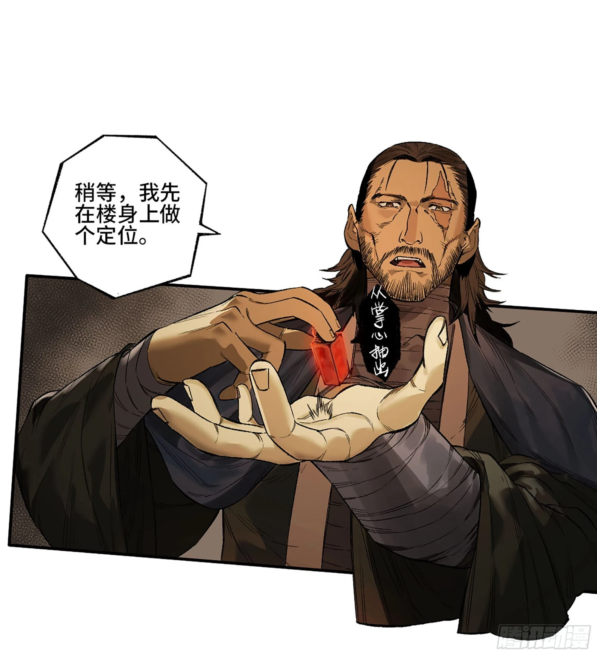 第三卷 34 玉血印26