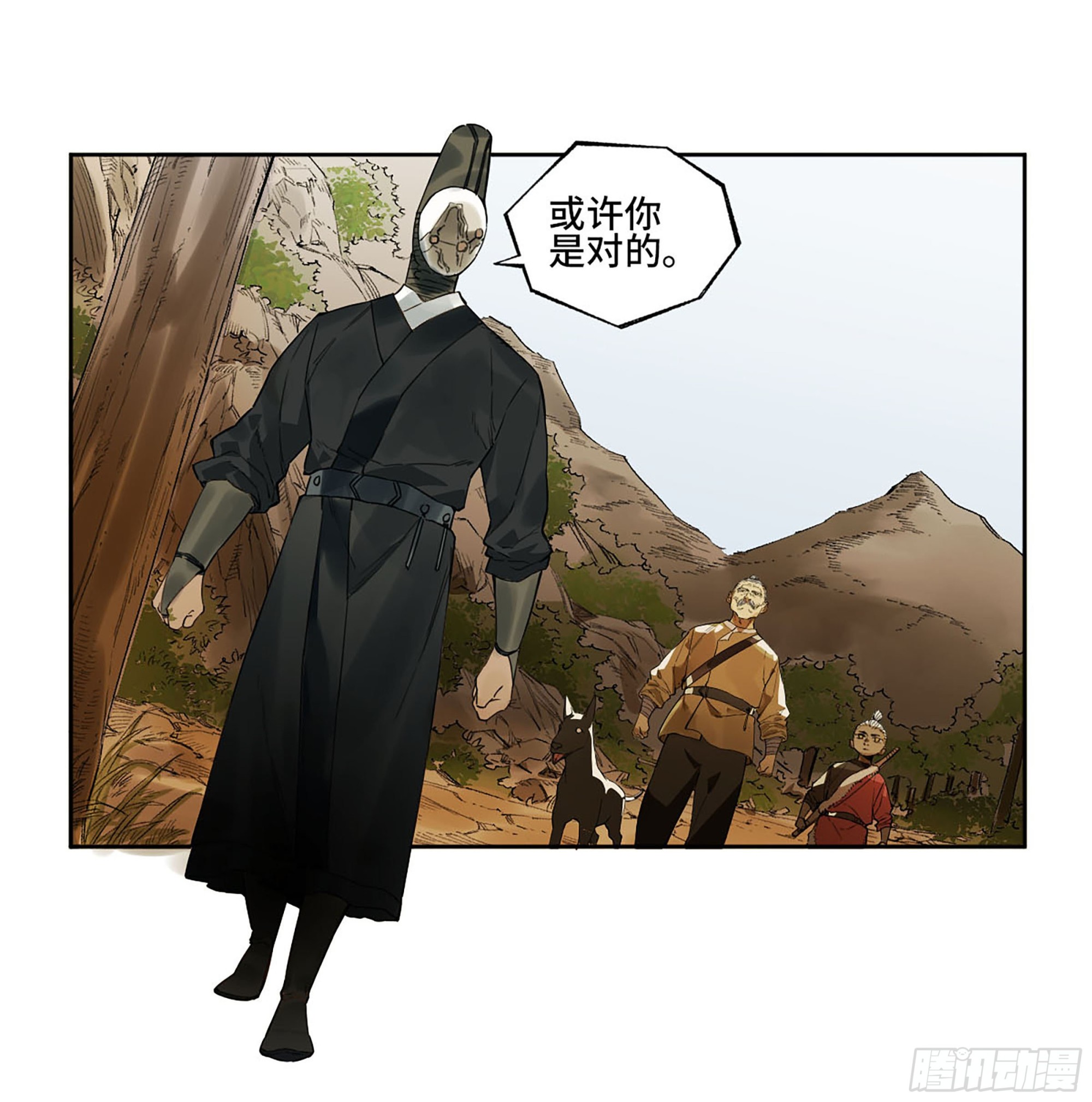 第三卷 16 大羿传人与蒋21