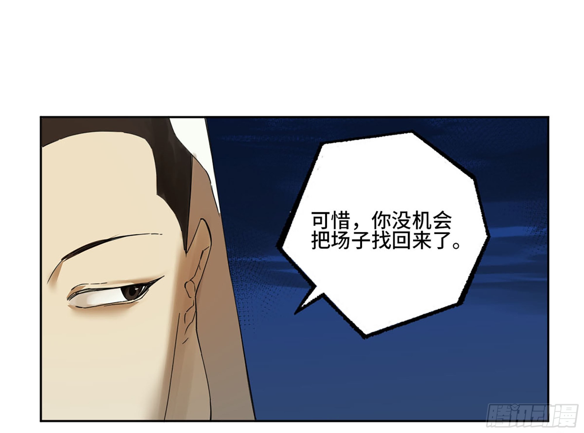第二卷174酆都的猜测43