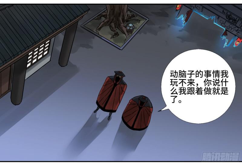 第二卷山阴在行动二45
