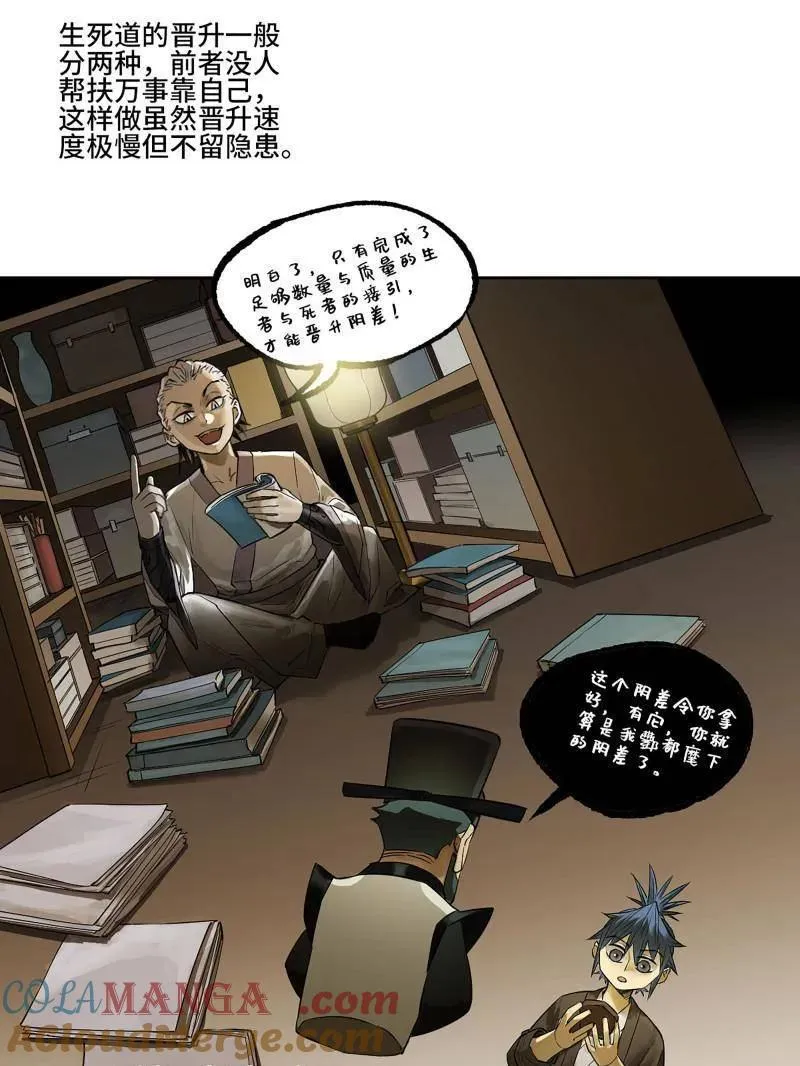 第411话 第三卷 95 君王们的下落12