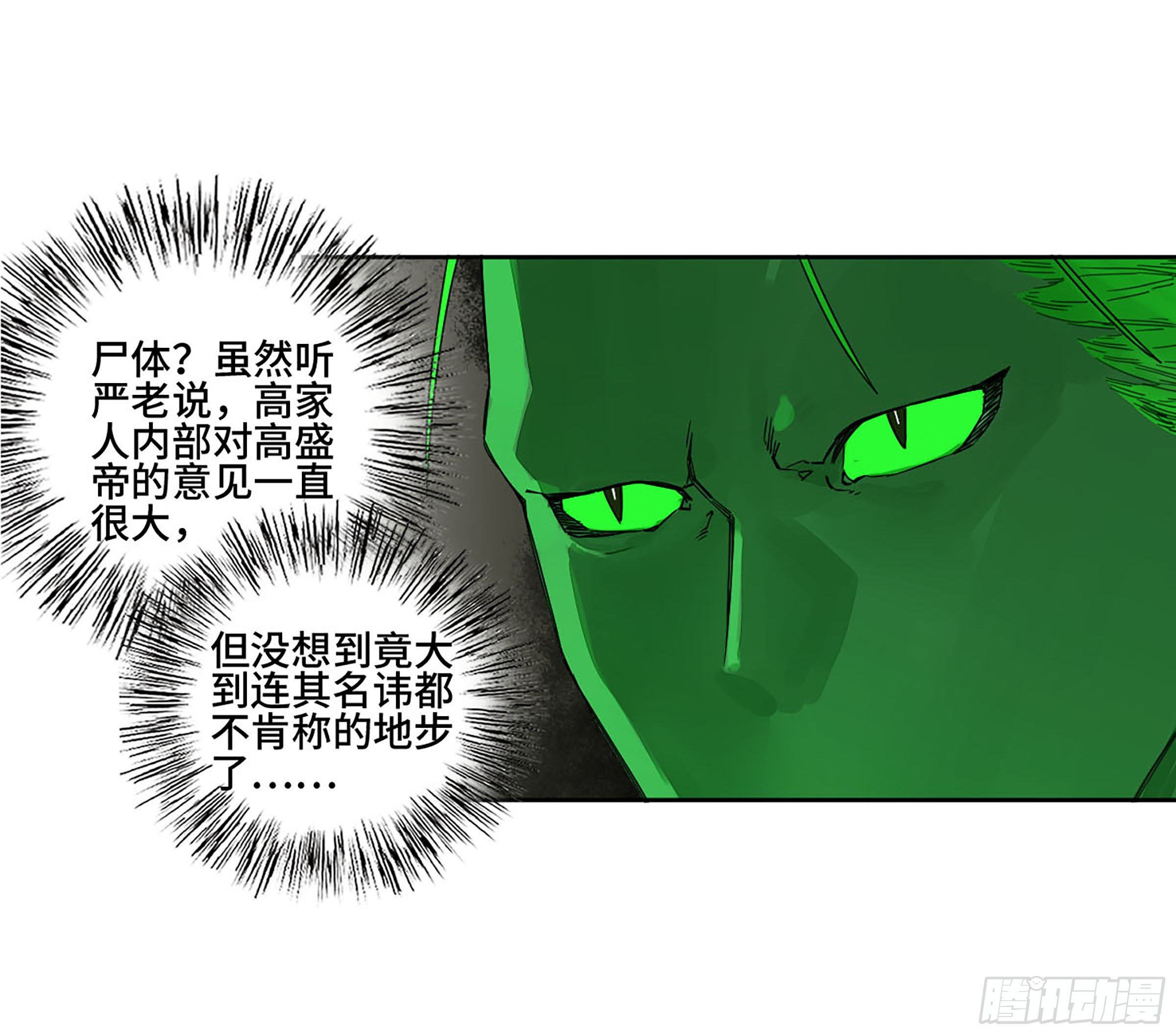 第二卷151收尾6