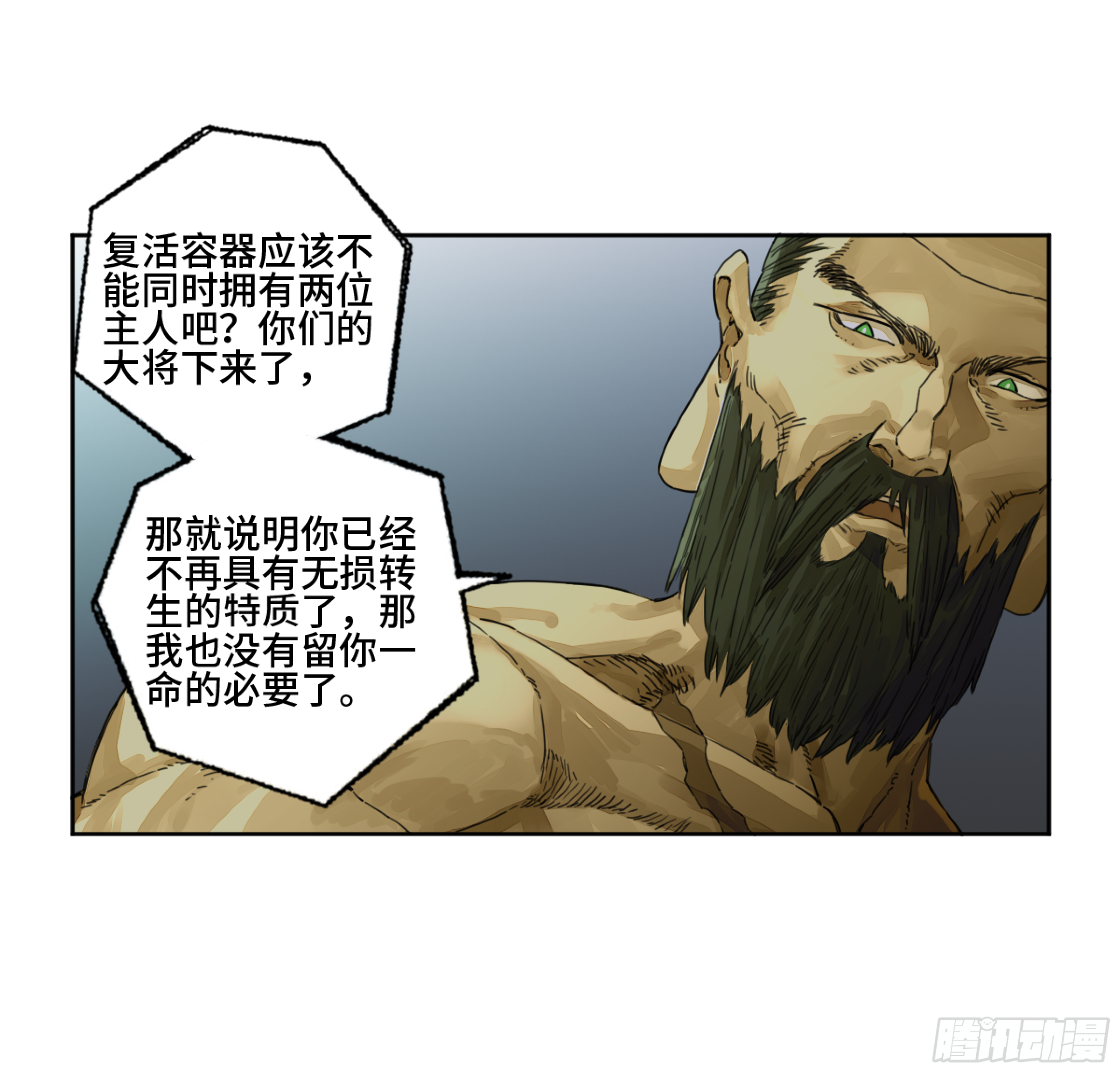 第二卷158棋手们的战争17