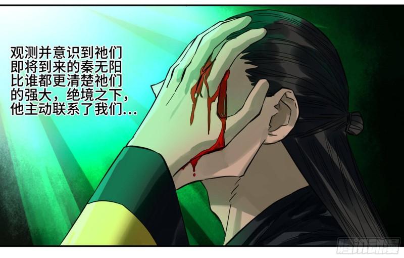 第二卷76秦无阳21