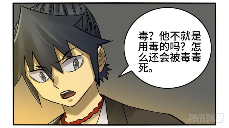 第二卷49河南道之乱三18