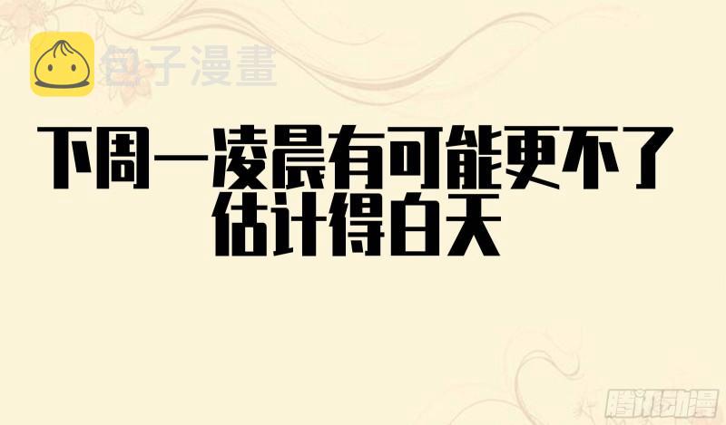 第二卷83天命者55