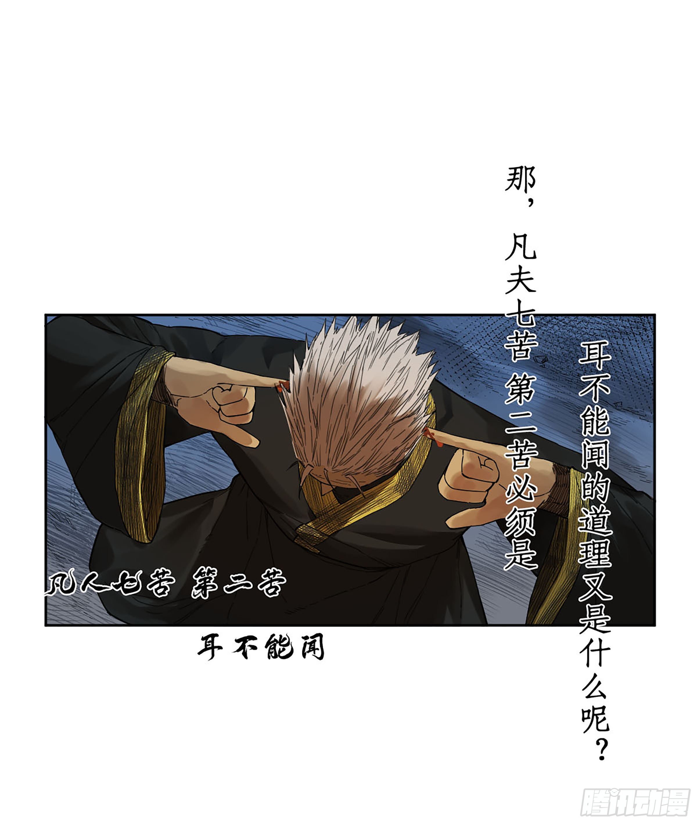 第二卷171魂灵作舟19