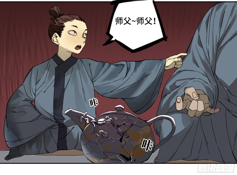 第二卷110万法之死39