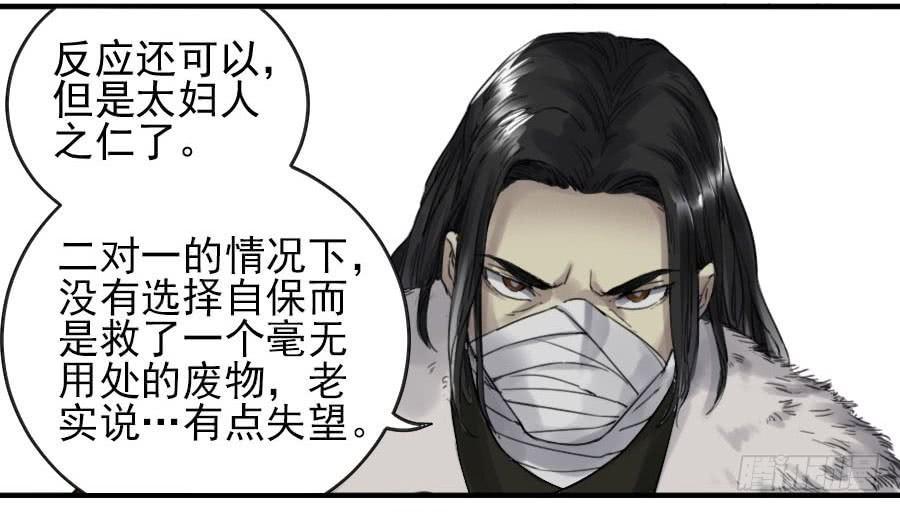 第一百一十五条：曹庄鬼患29