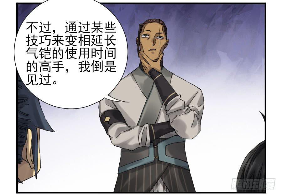 第一百零八条：掌中庭院28
