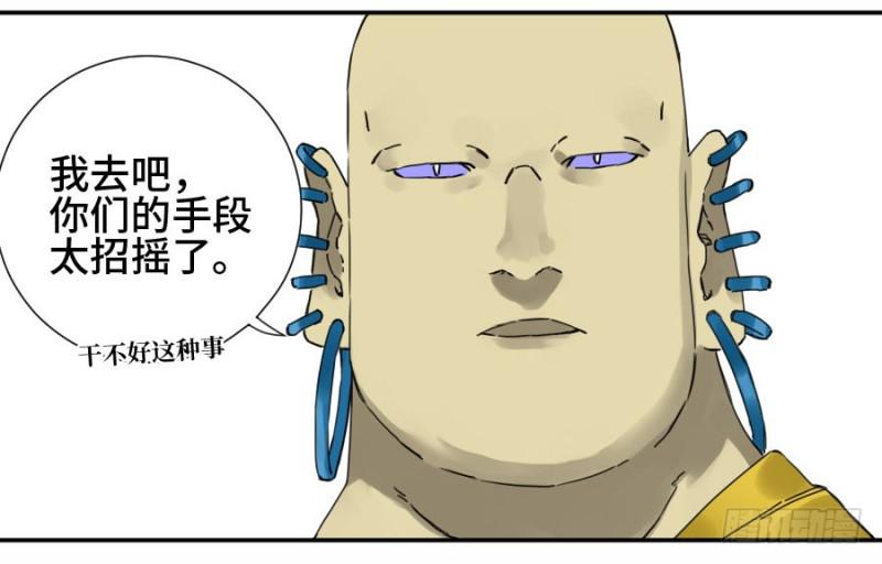 第二卷37战争将至48