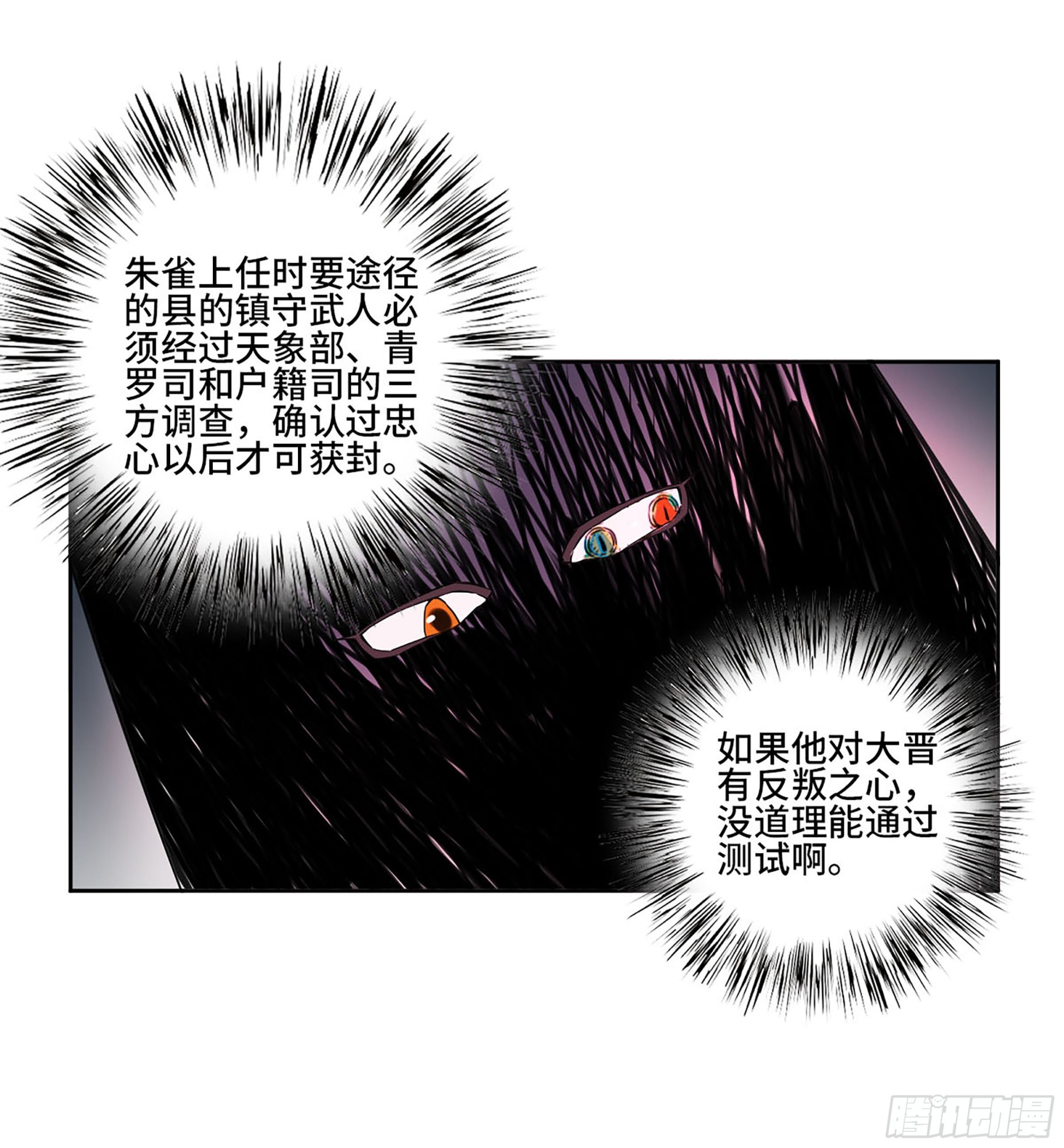 第三卷 15 阳武县与地火焚城35