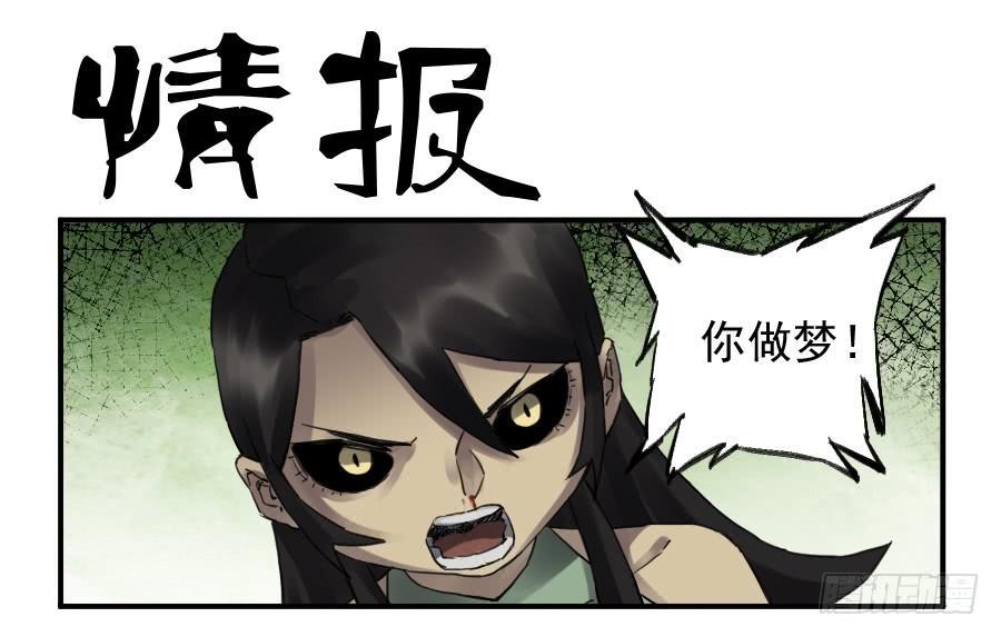 第一百零一条：情报0