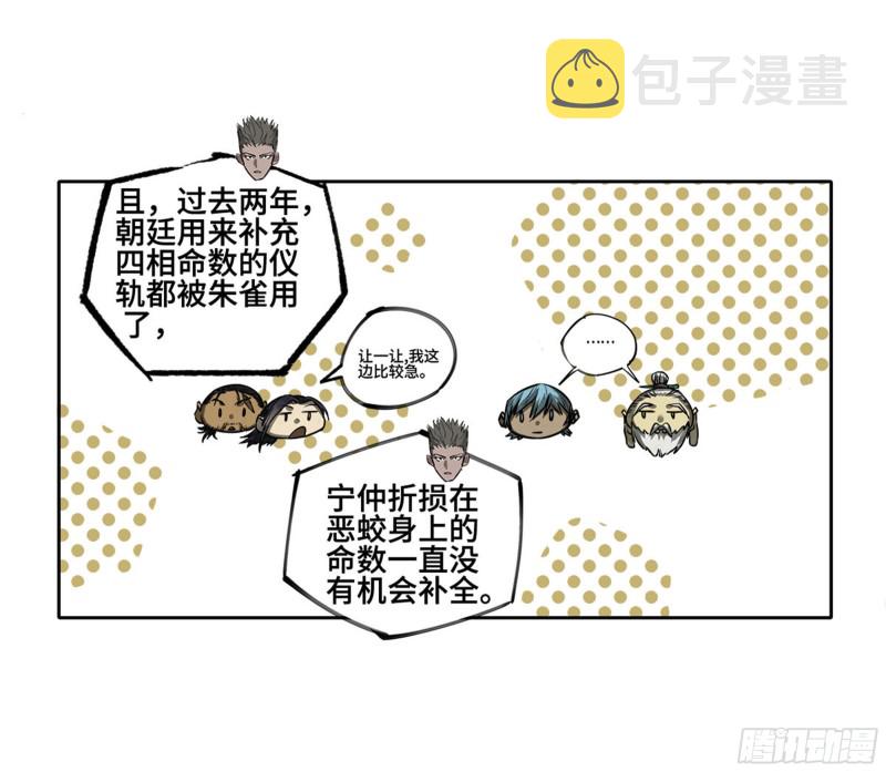 第二卷121机制6