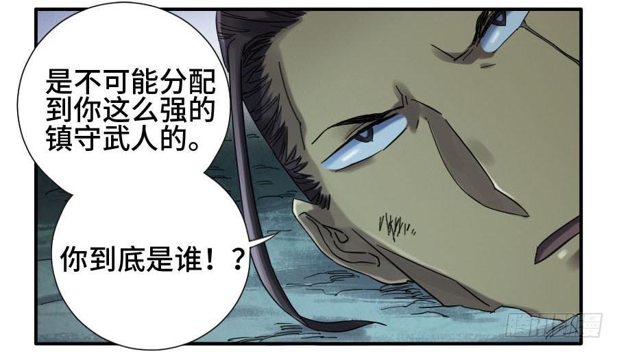 第二卷04底牌27