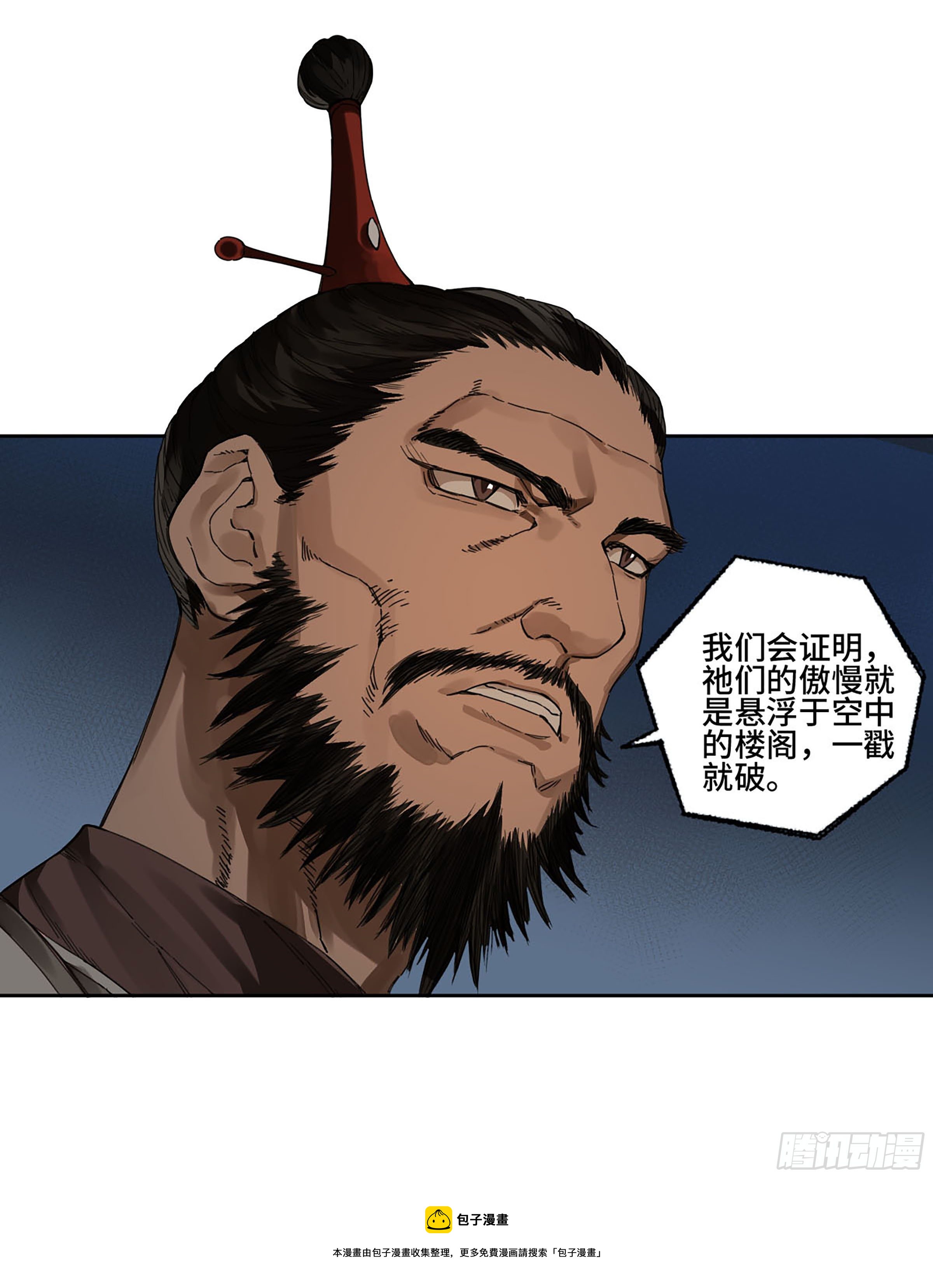 第二卷162棋手们的战争五52