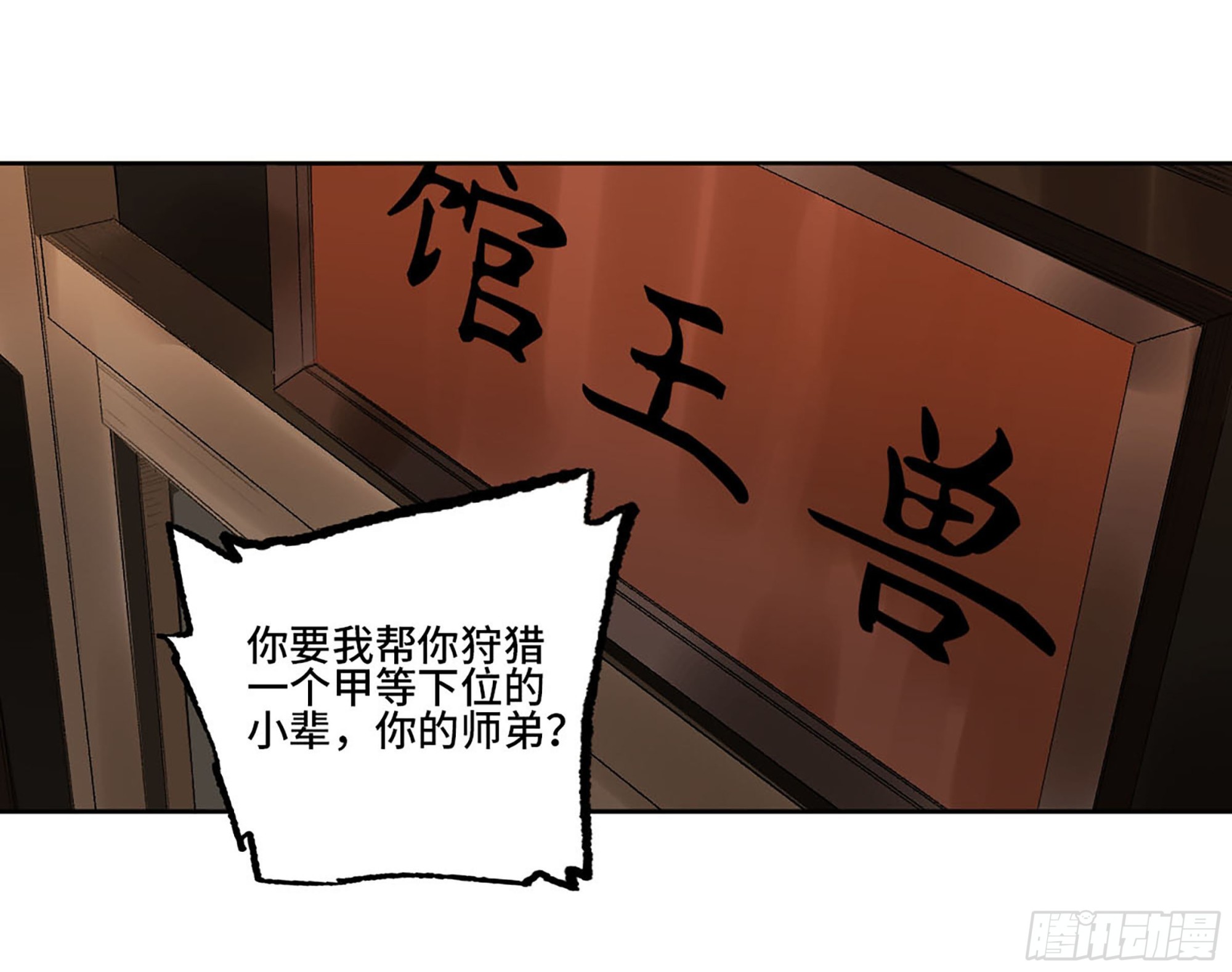 第三卷 19 宗布神说52