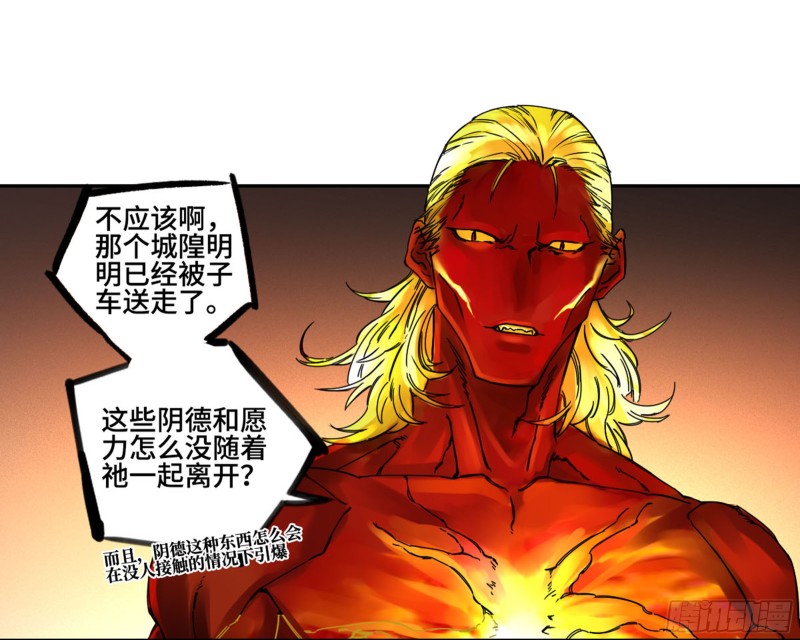 第二卷113倾尽所有三30