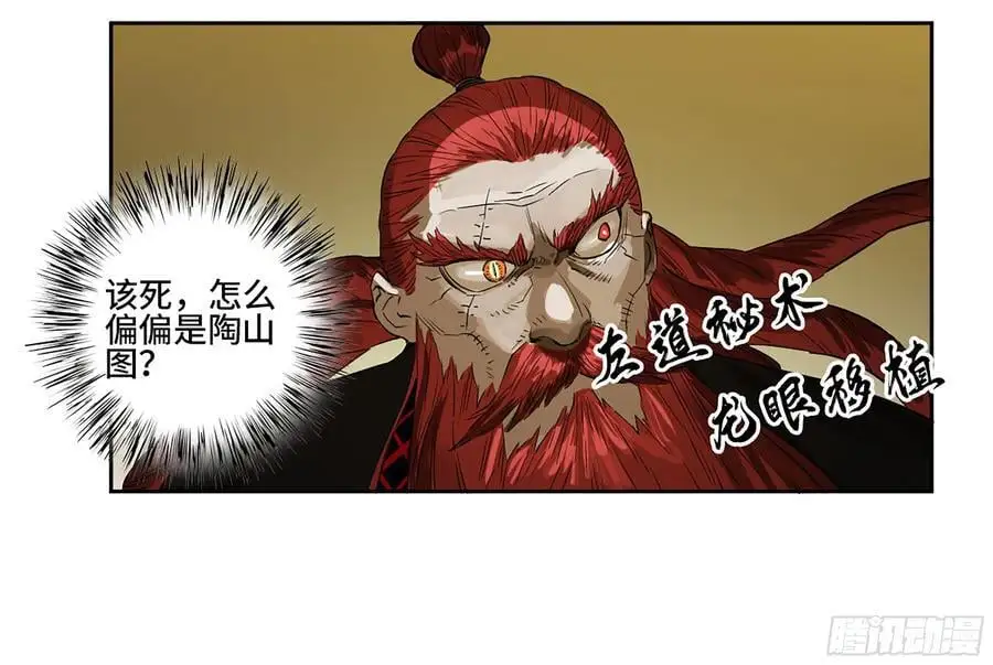 第三卷 80 剑南道之战 五43