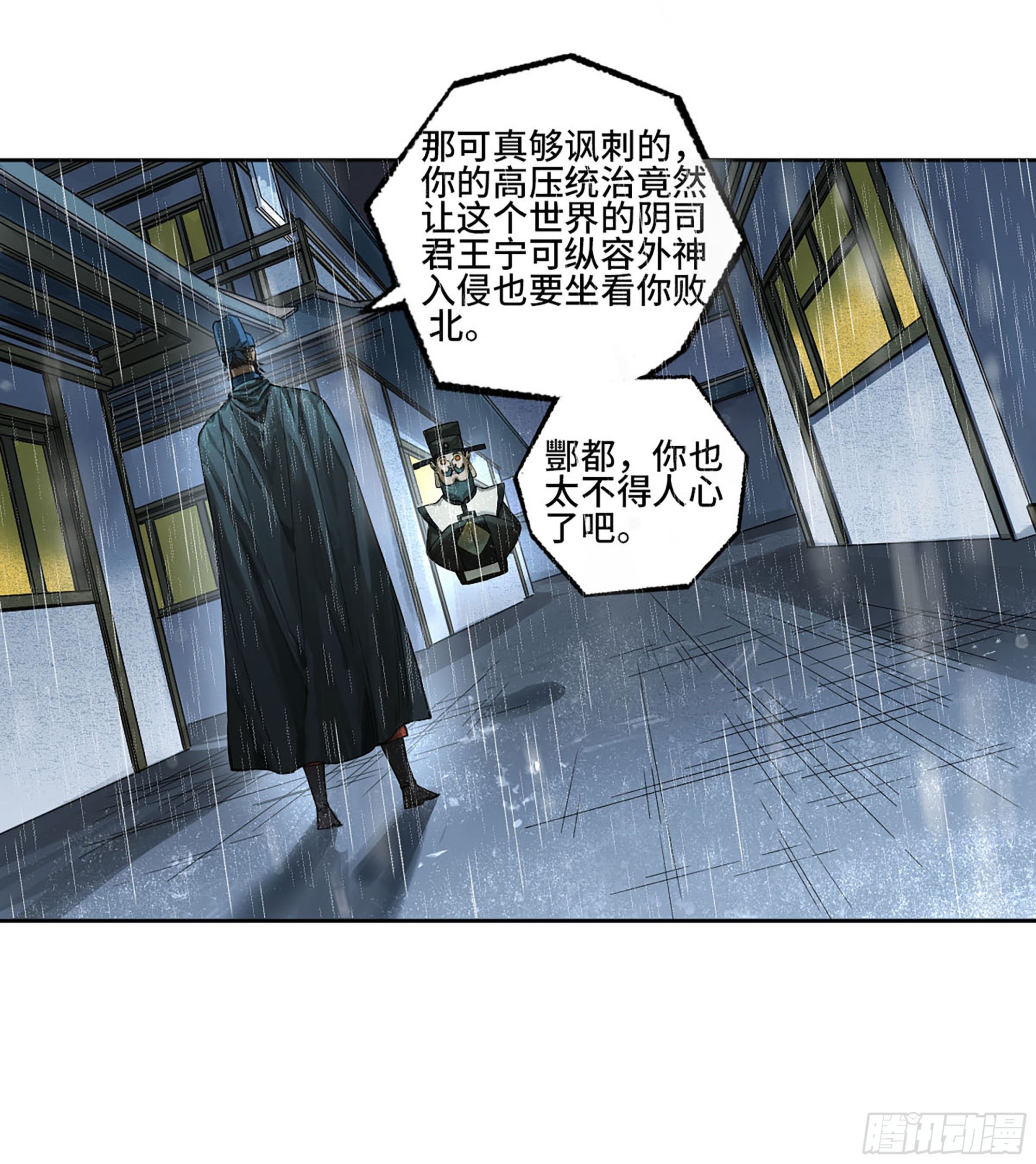 第三卷02死而复生8