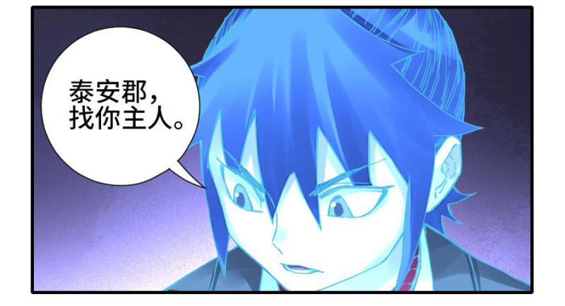 第二卷48河南道之乱二23