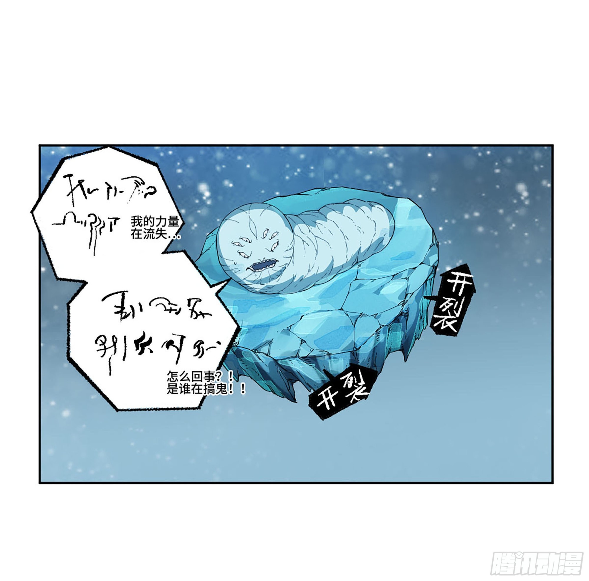 第二卷179天时25